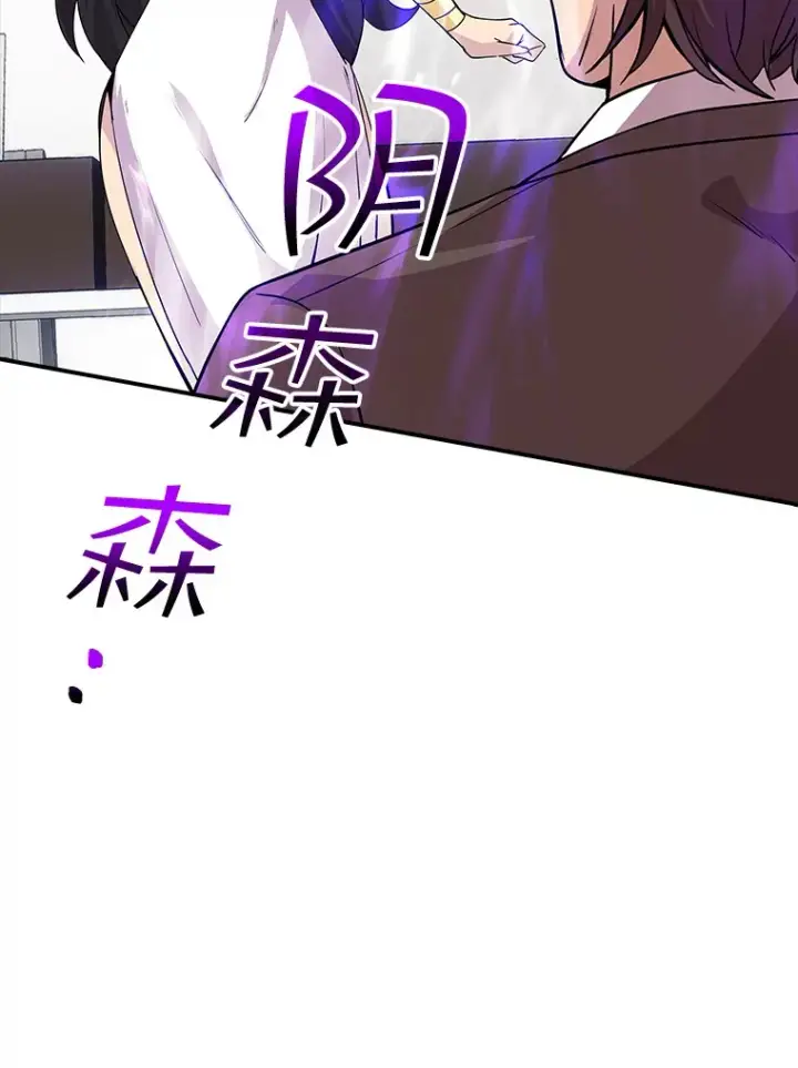 漫画《SSS级隐藏大佬》43.身份暴露（1）第96张图