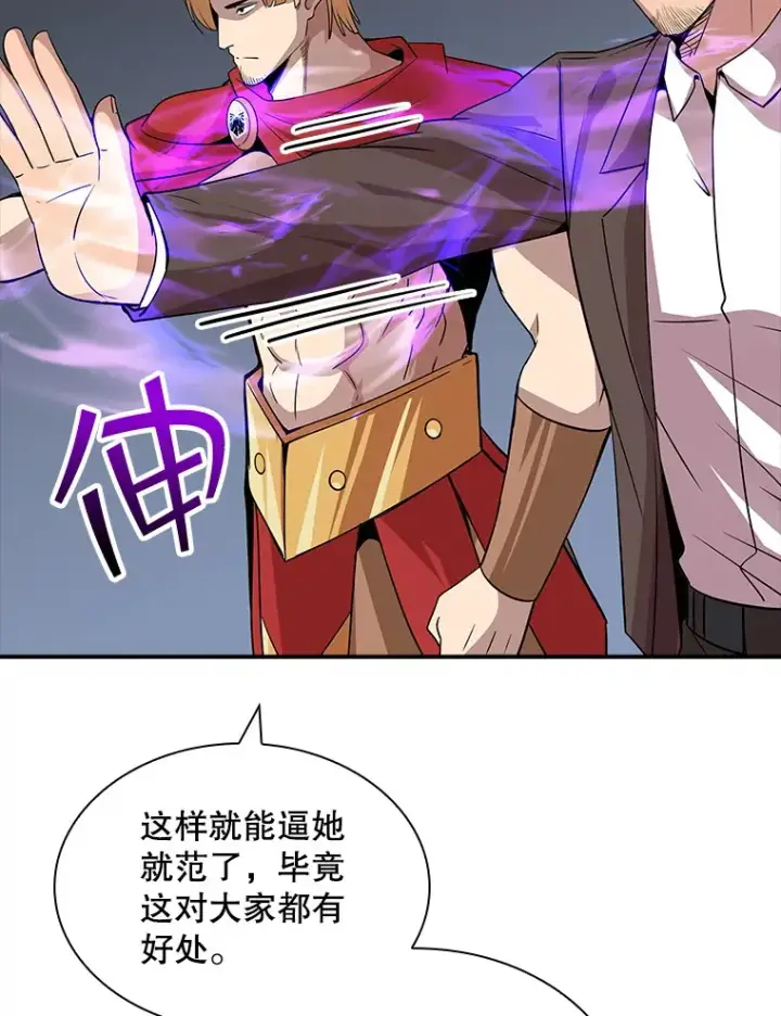 漫画《SSS级隐藏大佬》43.身份暴露（1）第98张图