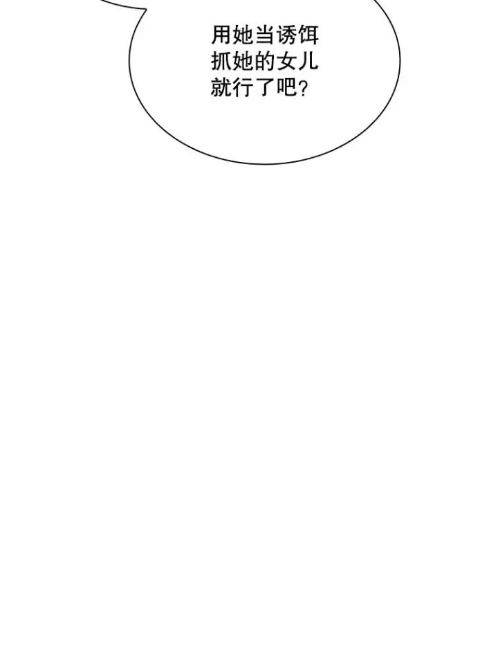 漫画《SSS级隐藏大佬》43.身份暴露（1）第99张图
