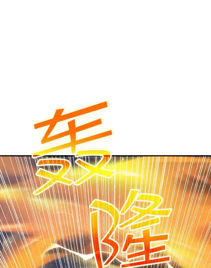 漫画《SSS级隐藏大佬》44.身份暴露（2）第102张图