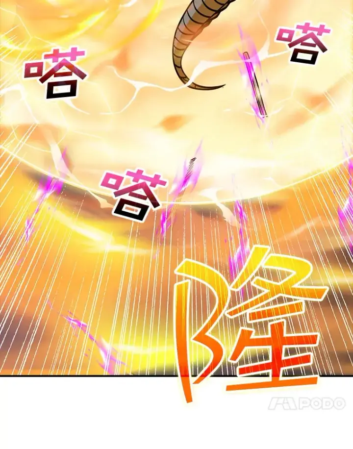 漫画《SSS级隐藏大佬》44.身份暴露（2）第104张图