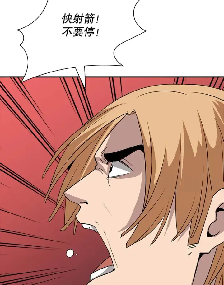 漫画《SSS级隐藏大佬》44.身份暴露（2）第106张图