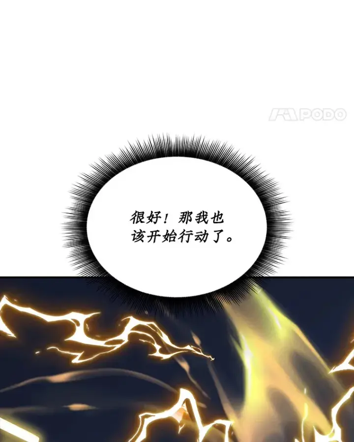漫画《SSS级隐藏大佬》44.身份暴露（2）第108张图