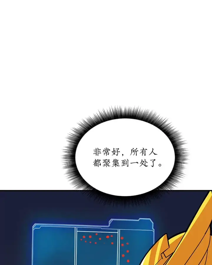 漫画《SSS级隐藏大佬》44.身份暴露（2）第114张图
