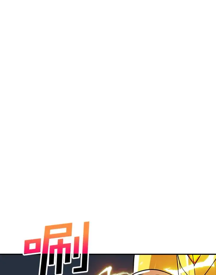 漫画《SSS级隐藏大佬》44.身份暴露（2）第116张图