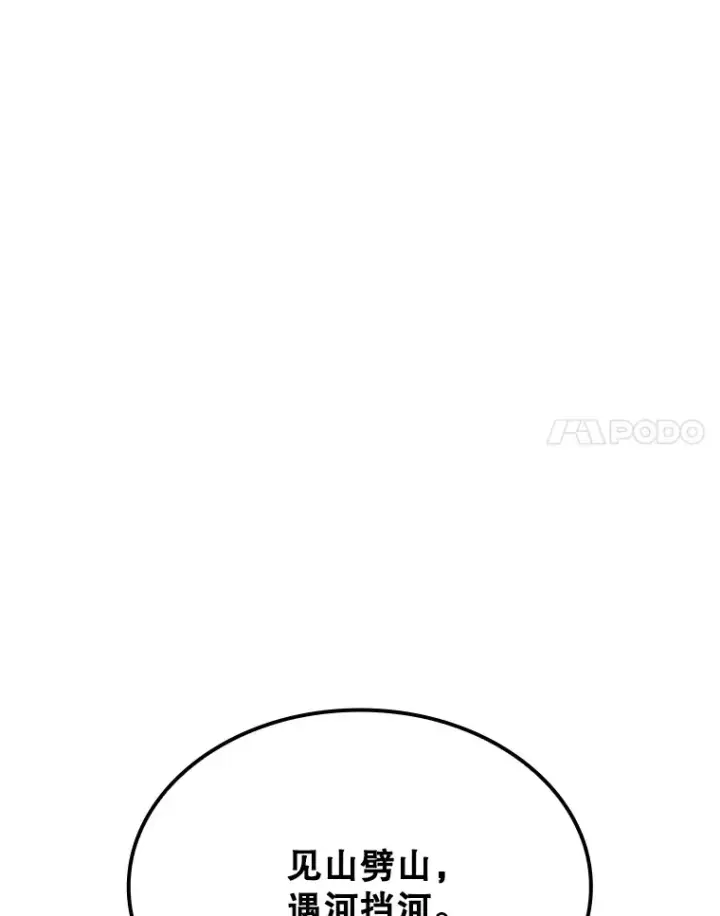 漫画《SSS级隐藏大佬》44.身份暴露（2）第118张图