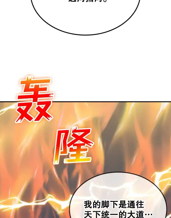 漫画《SSS级隐藏大佬》44.身份暴露（2）第119张图
