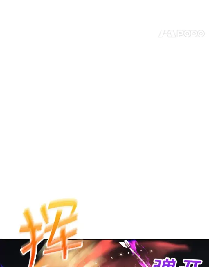 漫画《SSS级隐藏大佬》44.身份暴露（2）第12张图