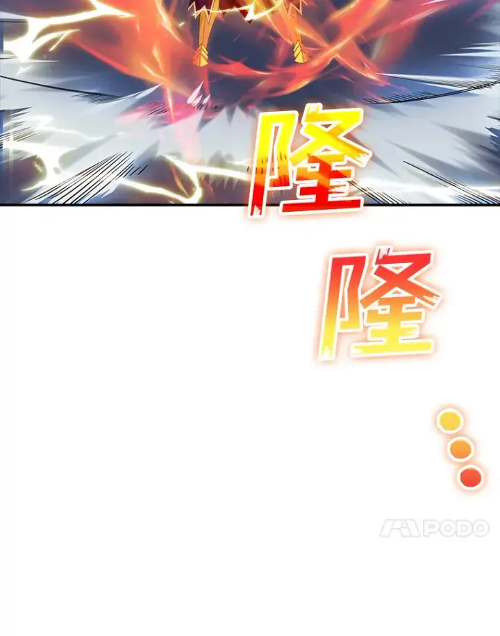 漫画《SSS级隐藏大佬》44.身份暴露（2）第121张图