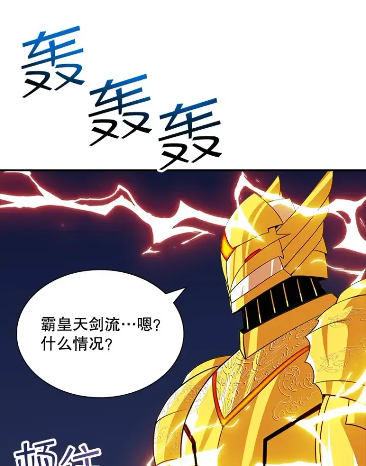漫画《SSS级隐藏大佬》44.身份暴露（2）第122张图