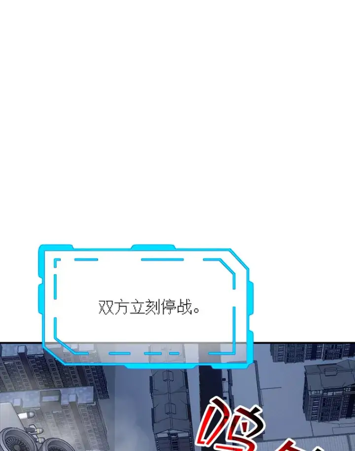 漫画《SSS级隐藏大佬》44.身份暴露（2）第124张图