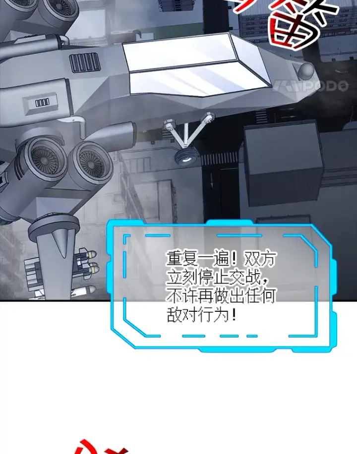 漫画《SSS级隐藏大佬》44.身份暴露（2）第125张图
