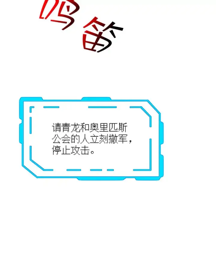 漫画《SSS级隐藏大佬》44.身份暴露（2）第126张图