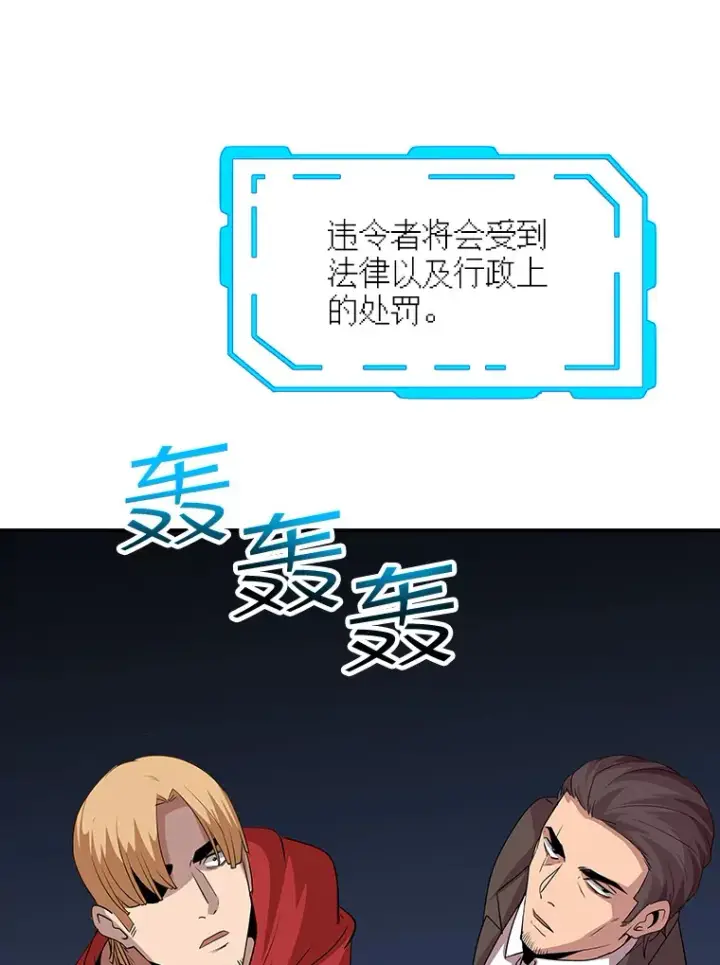 漫画《SSS级隐藏大佬》44.身份暴露（2）第127张图
