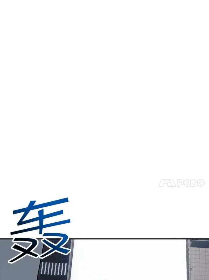 漫画《SSS级隐藏大佬》44.身份暴露（2）第131张图