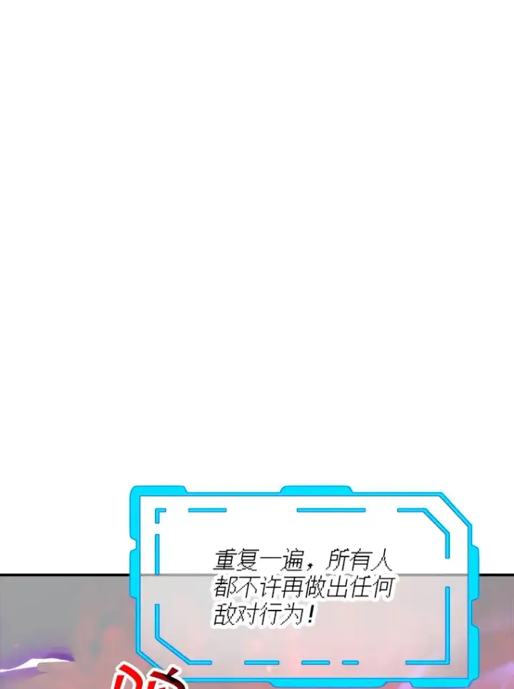 漫画《SSS级隐藏大佬》44.身份暴露（2）第133张图