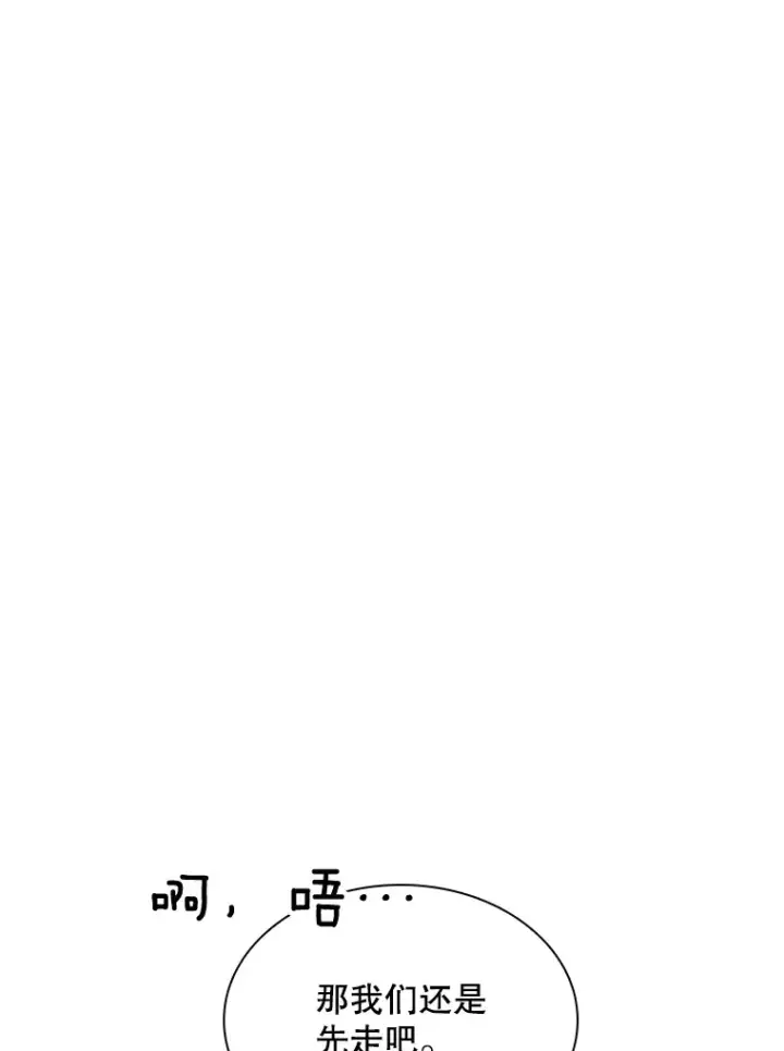 漫画《SSS级隐藏大佬》44.身份暴露（2）第135张图