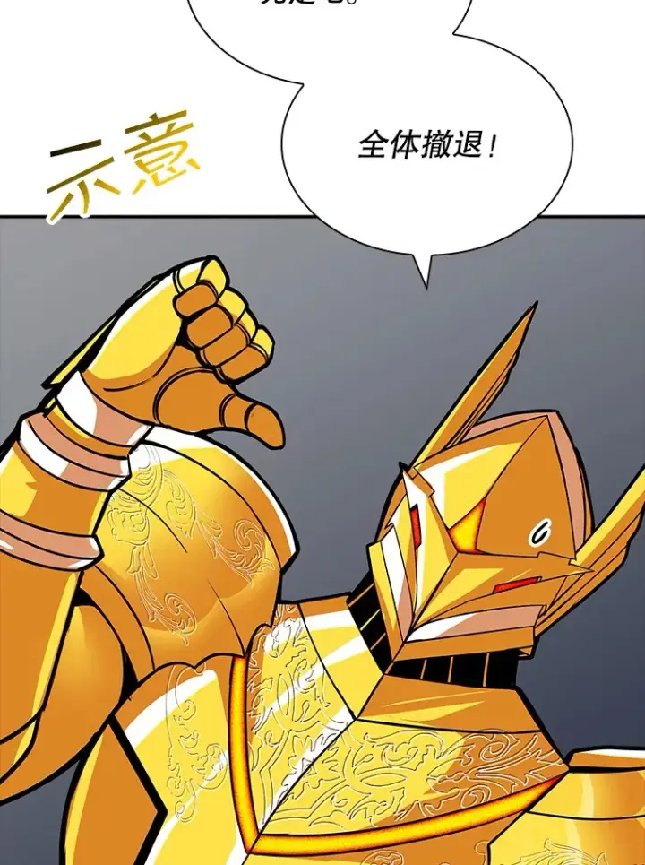 漫画《SSS级隐藏大佬》44.身份暴露（2）第136张图