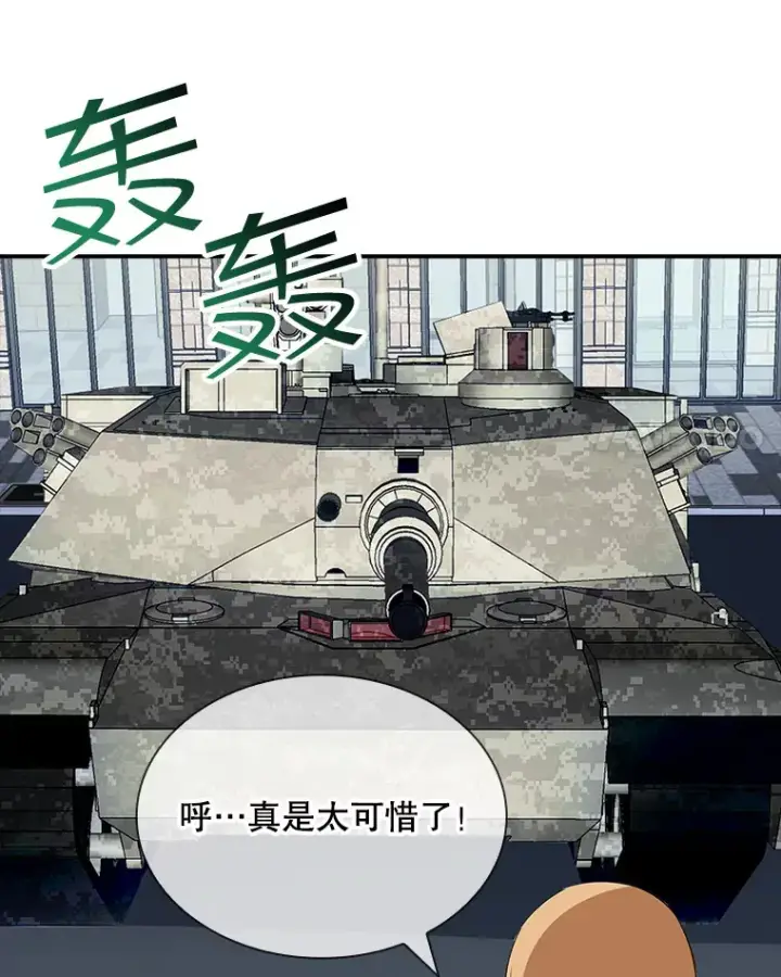 漫画《SSS级隐藏大佬》44.身份暴露（2）第141张图