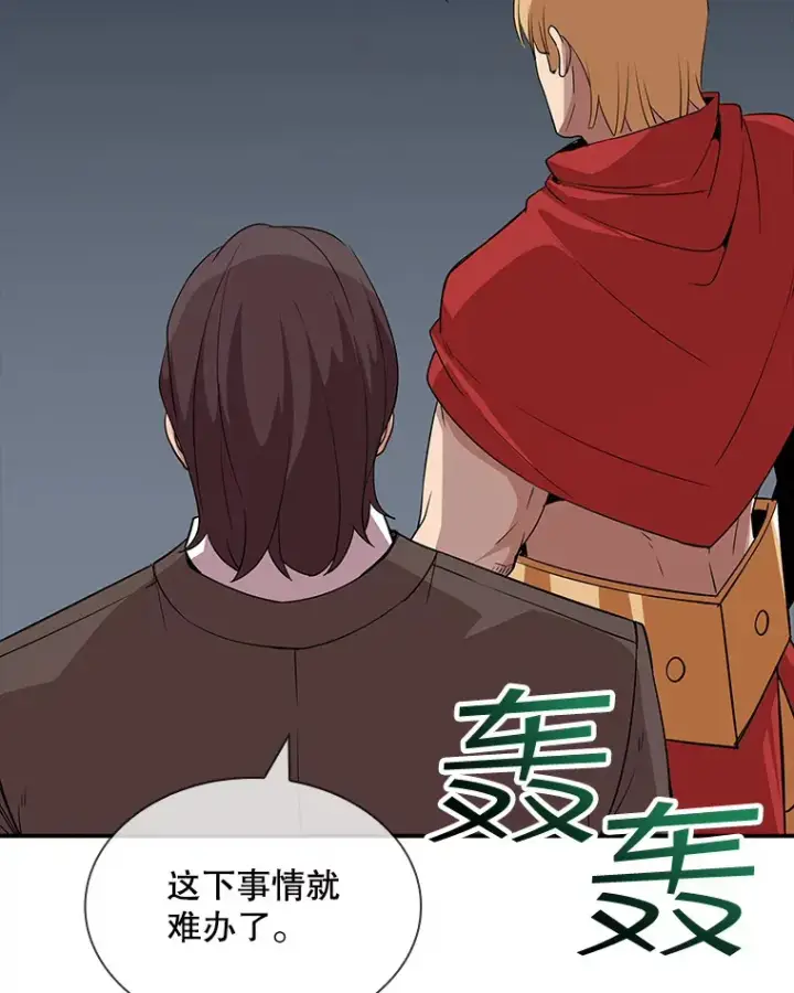 漫画《SSS级隐藏大佬》44.身份暴露（2）第142张图