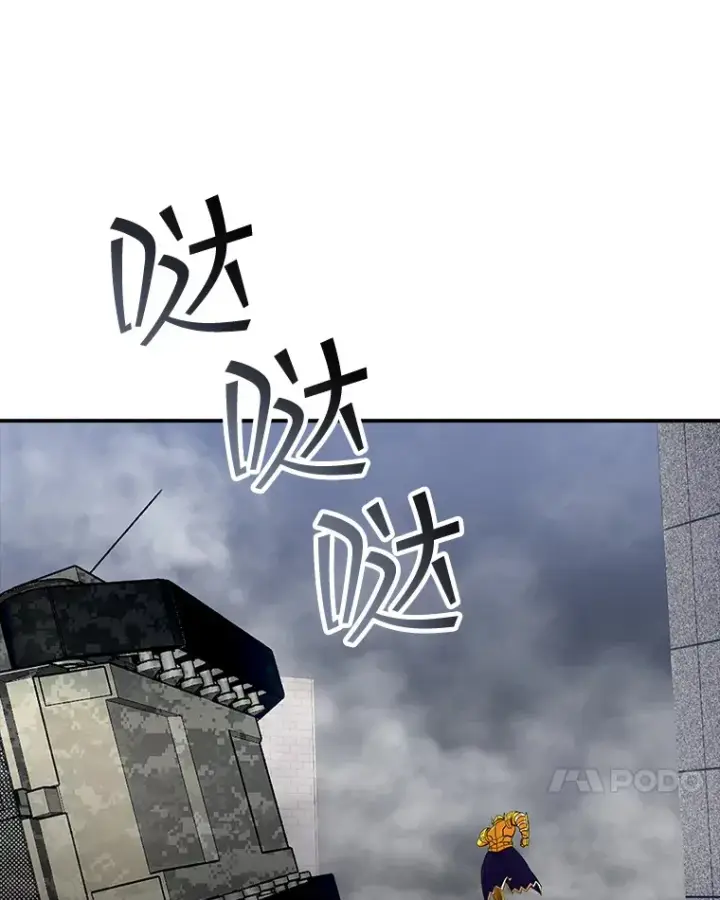 漫画《SSS级隐藏大佬》44.身份暴露（2）第144张图