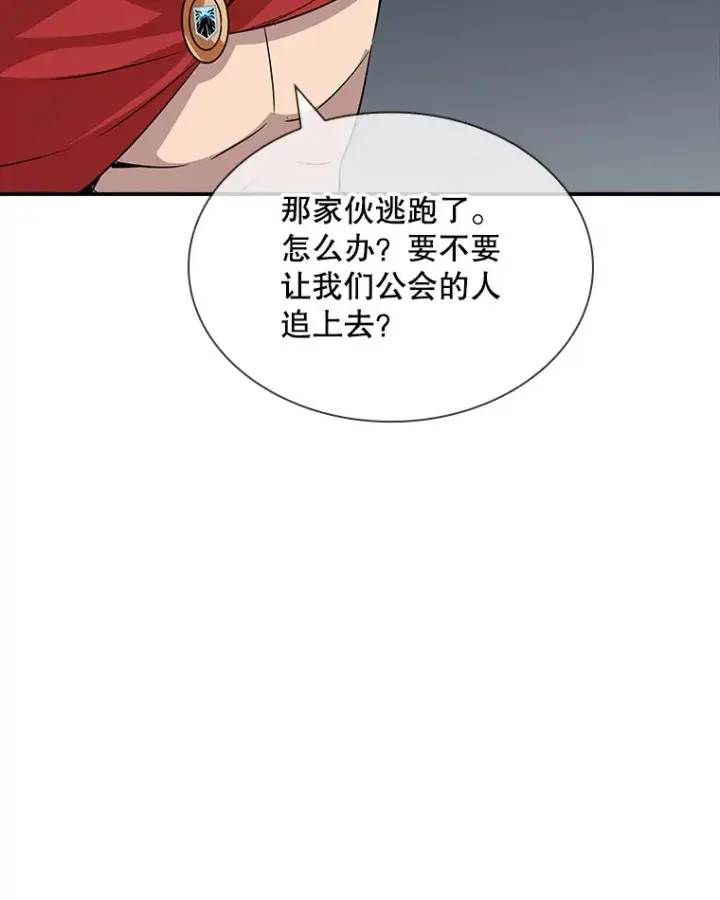 漫画《SSS级隐藏大佬》44.身份暴露（2）第147张图