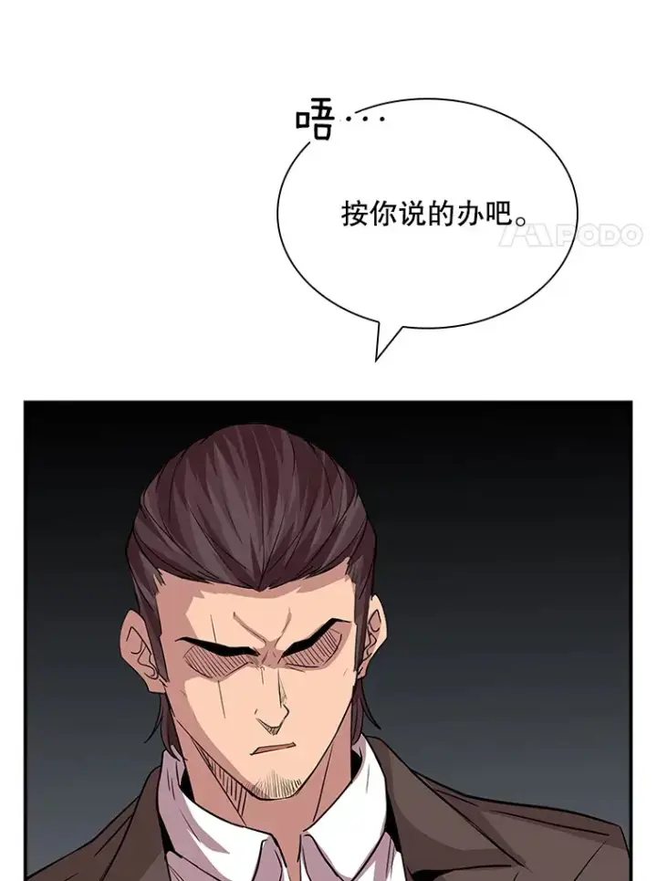 漫画《SSS级隐藏大佬》44.身份暴露（2）第148张图