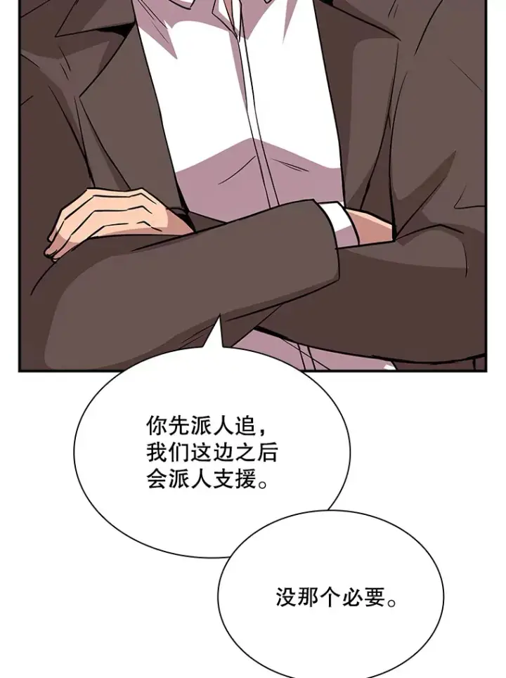 漫画《SSS级隐藏大佬》44.身份暴露（2）第149张图