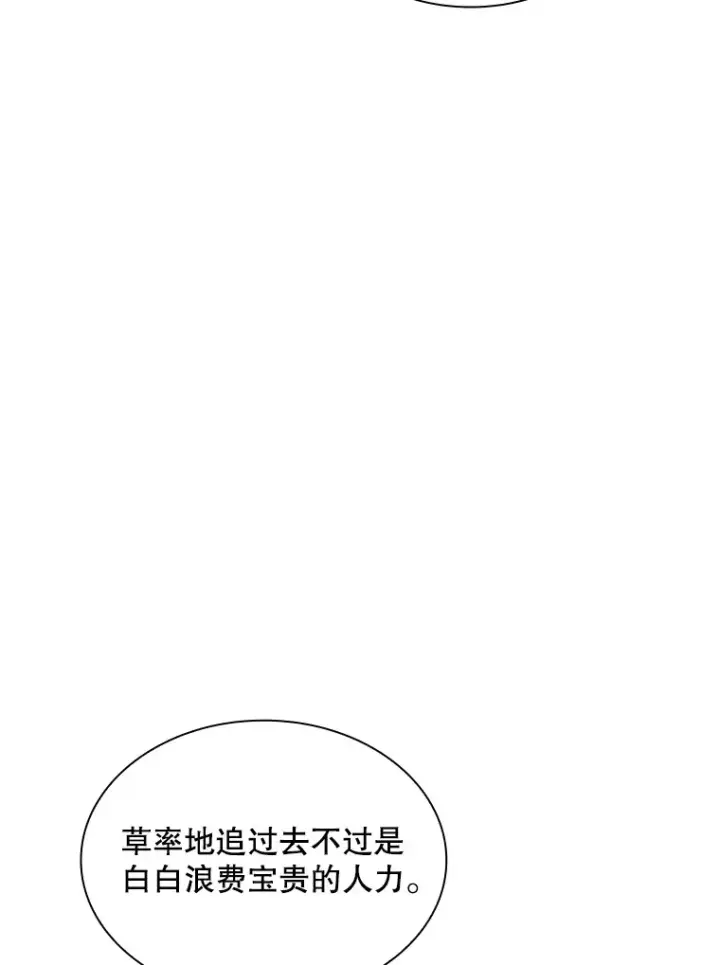 漫画《SSS级隐藏大佬》44.身份暴露（2）第150张图