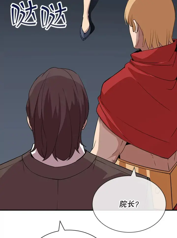 漫画《SSS级隐藏大佬》44.身份暴露（2）第152张图