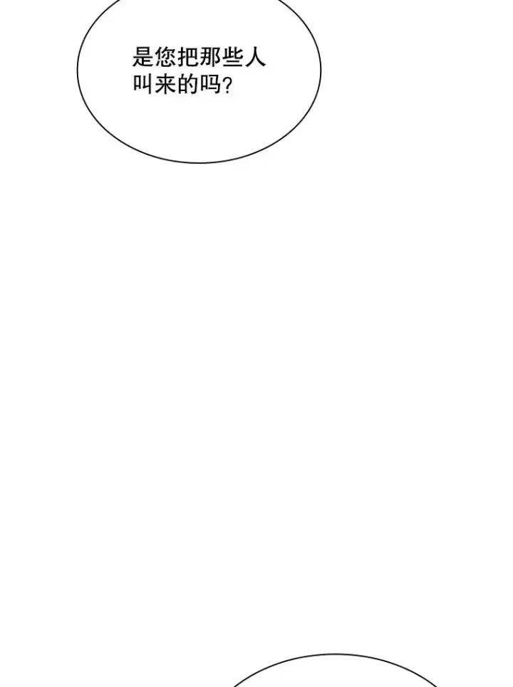 漫画《SSS级隐藏大佬》44.身份暴露（2）第153张图