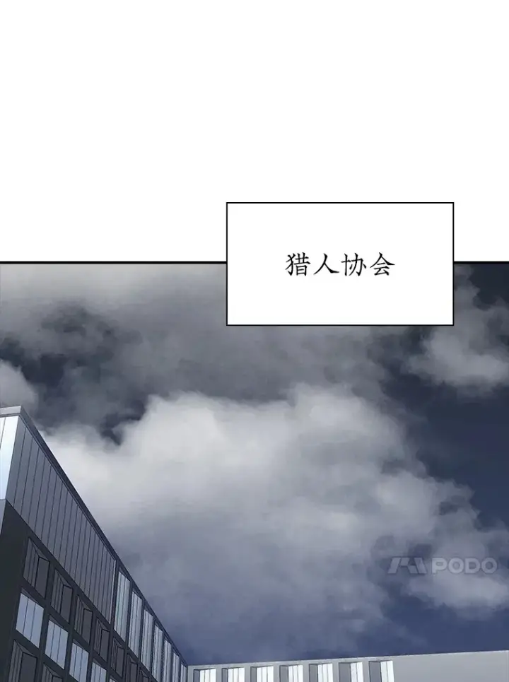 漫画《SSS级隐藏大佬》44.身份暴露（2）第157张图