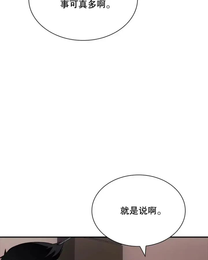 漫画《SSS级隐藏大佬》44.身份暴露（2）第160张图