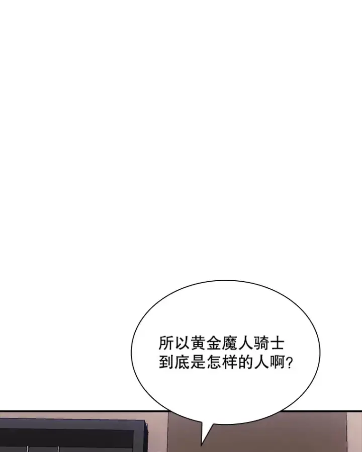漫画《SSS级隐藏大佬》44.身份暴露（2）第162张图