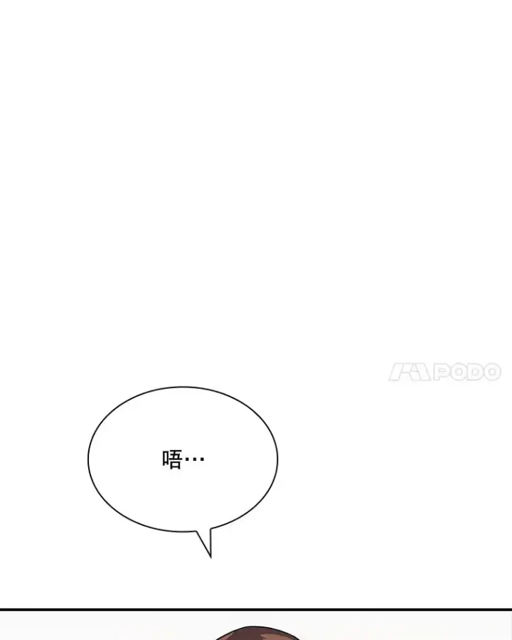 漫画《SSS级隐藏大佬》44.身份暴露（2）第164张图