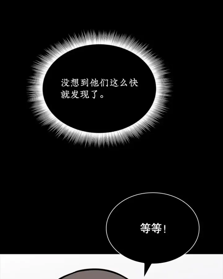 漫画《SSS级隐藏大佬》44.身份暴露（2）第169张图