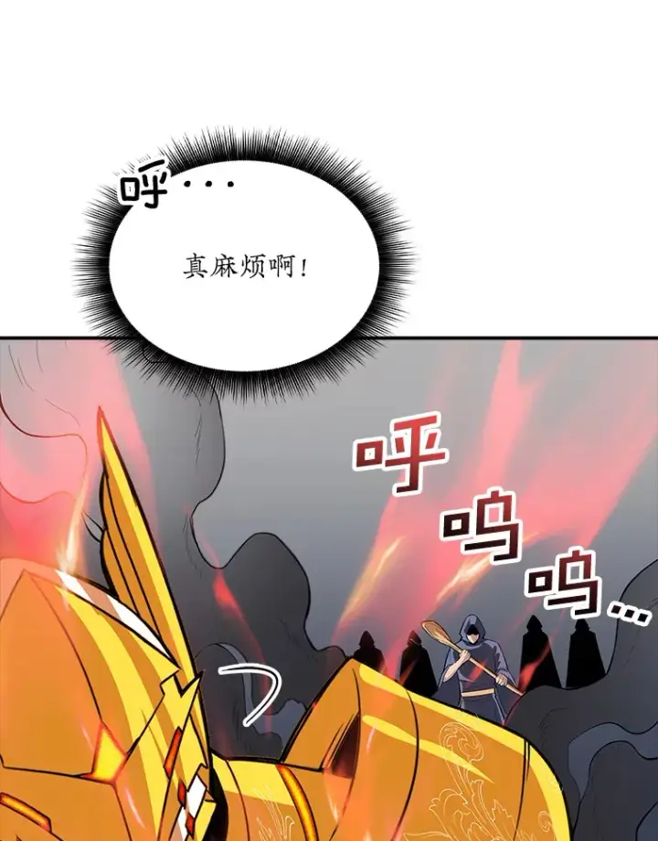 漫画《SSS级隐藏大佬》44.身份暴露（2）第17张图