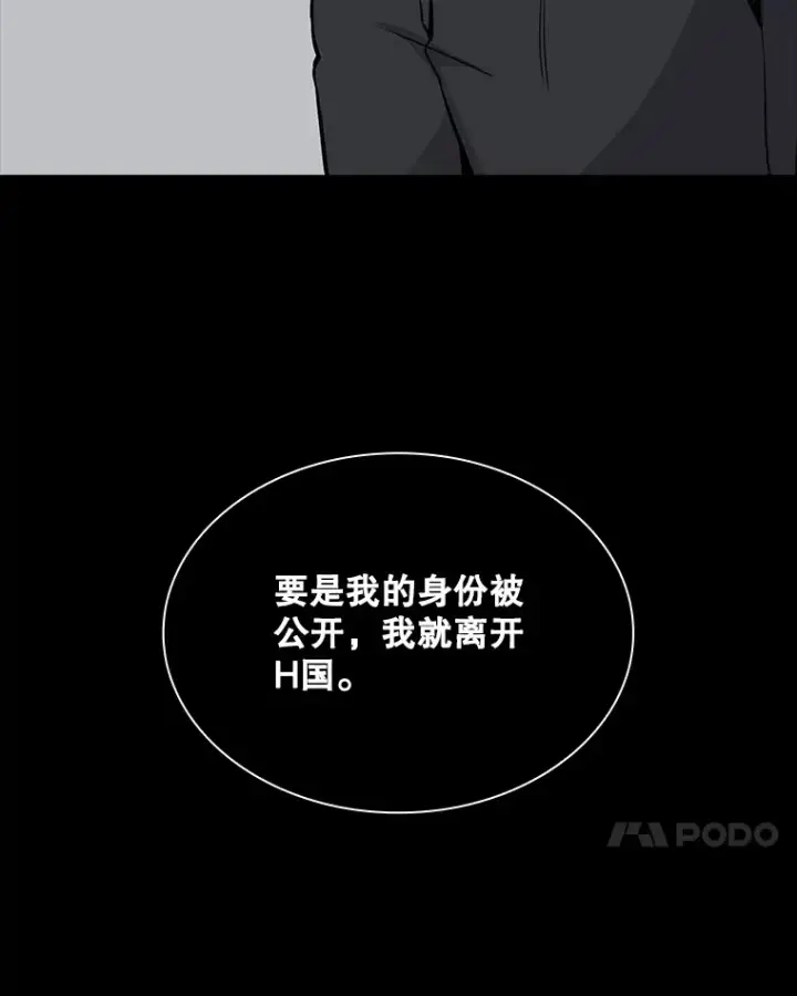 漫画《SSS级隐藏大佬》44.身份暴露（2）第174张图