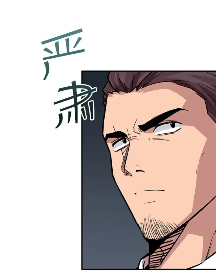 漫画《SSS级隐藏大佬》44.身份暴露（2）第177张图