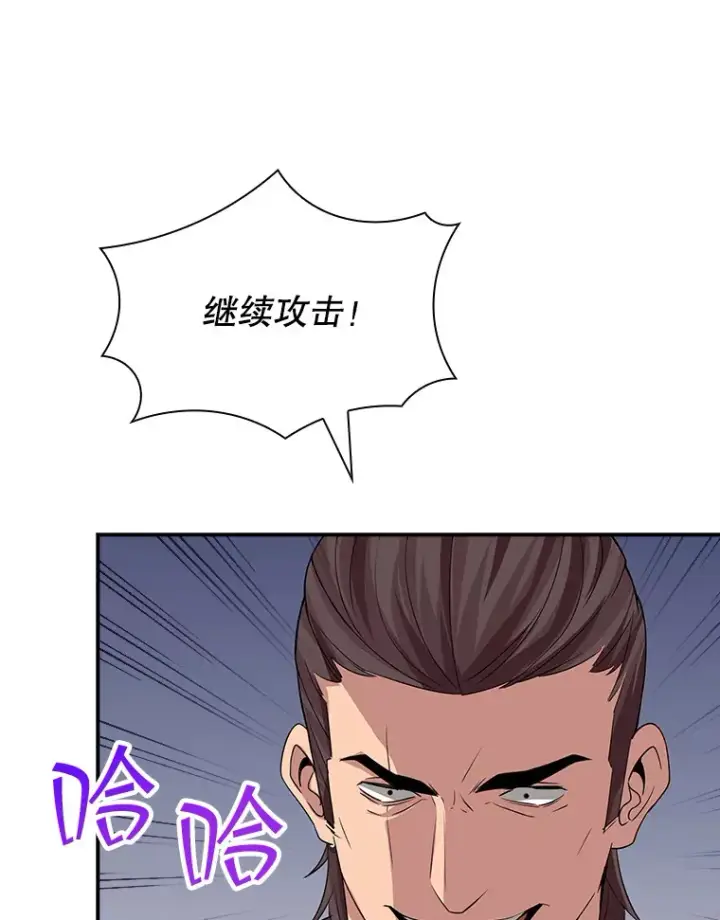 漫画《SSS级隐藏大佬》44.身份暴露（2）第19张图