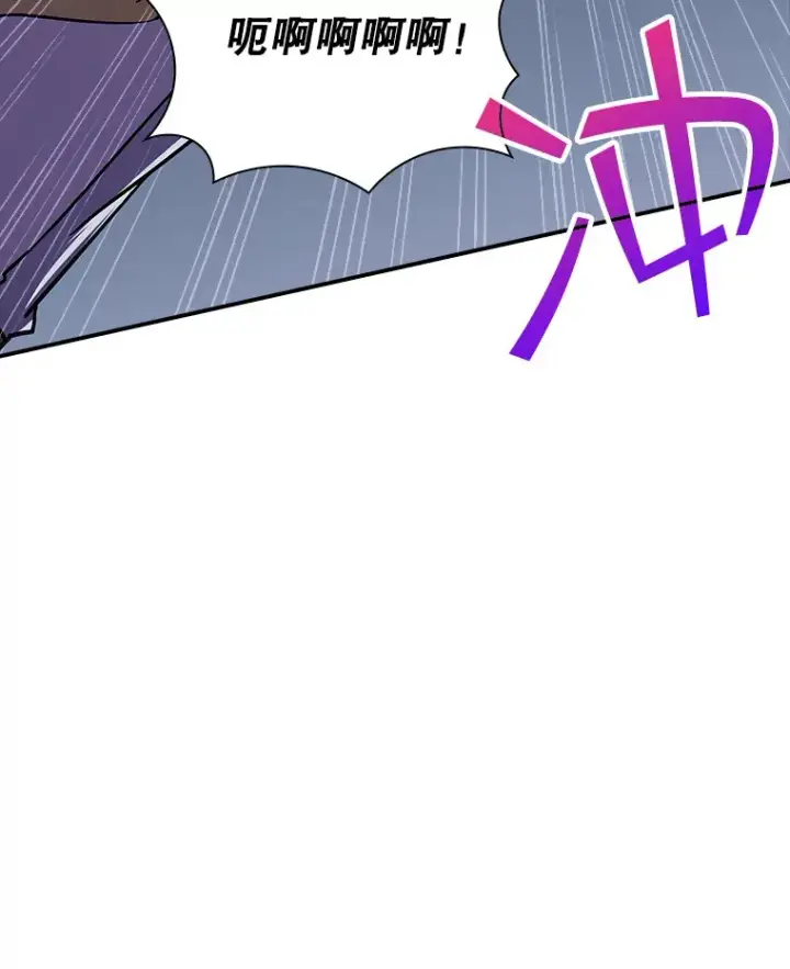 漫画《SSS级隐藏大佬》44.身份暴露（2）第23张图