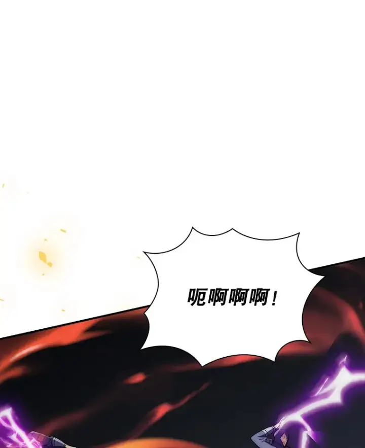 漫画《SSS级隐藏大佬》44.身份暴露（2）第24张图