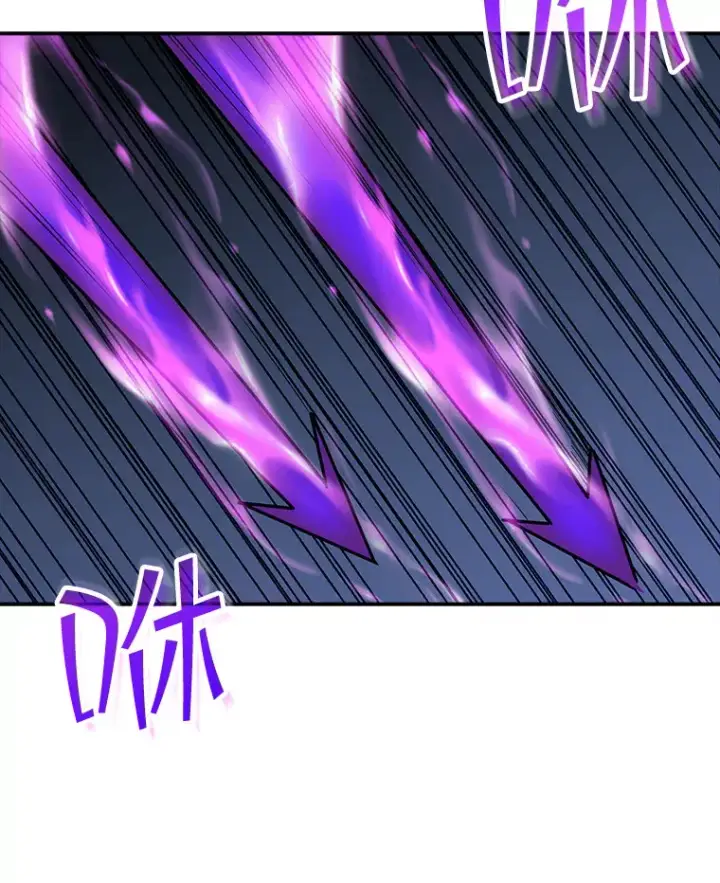 漫画《SSS级隐藏大佬》44.身份暴露（2）第28张图