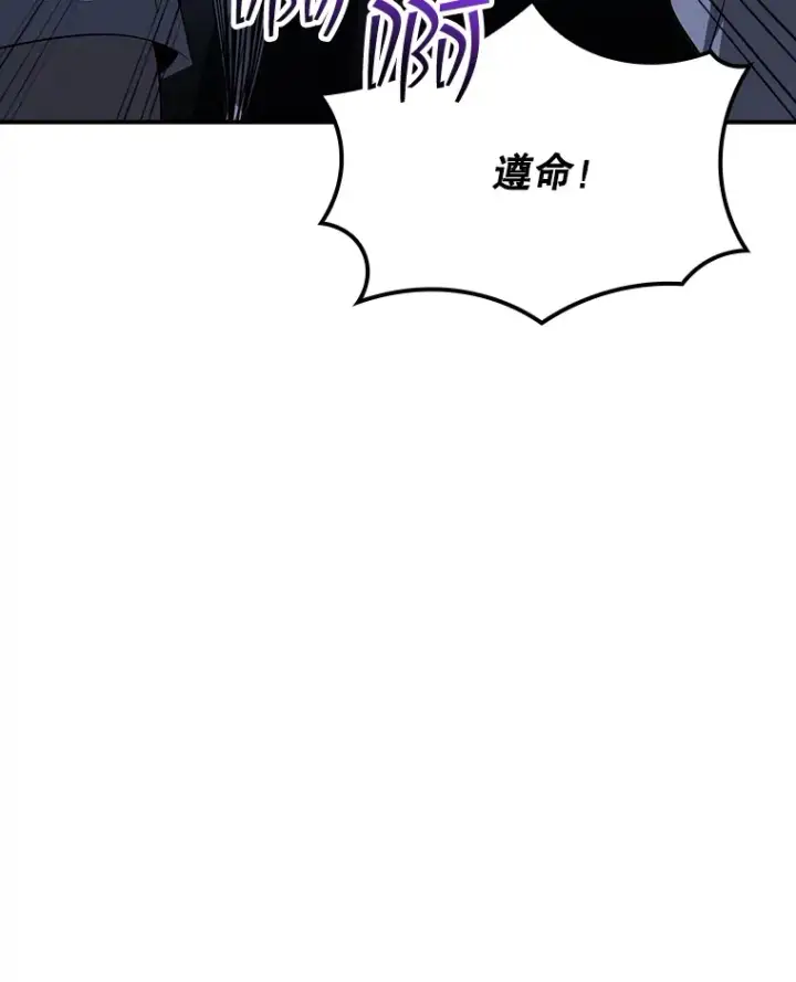 漫画《SSS级隐藏大佬》44.身份暴露（2）第3张图