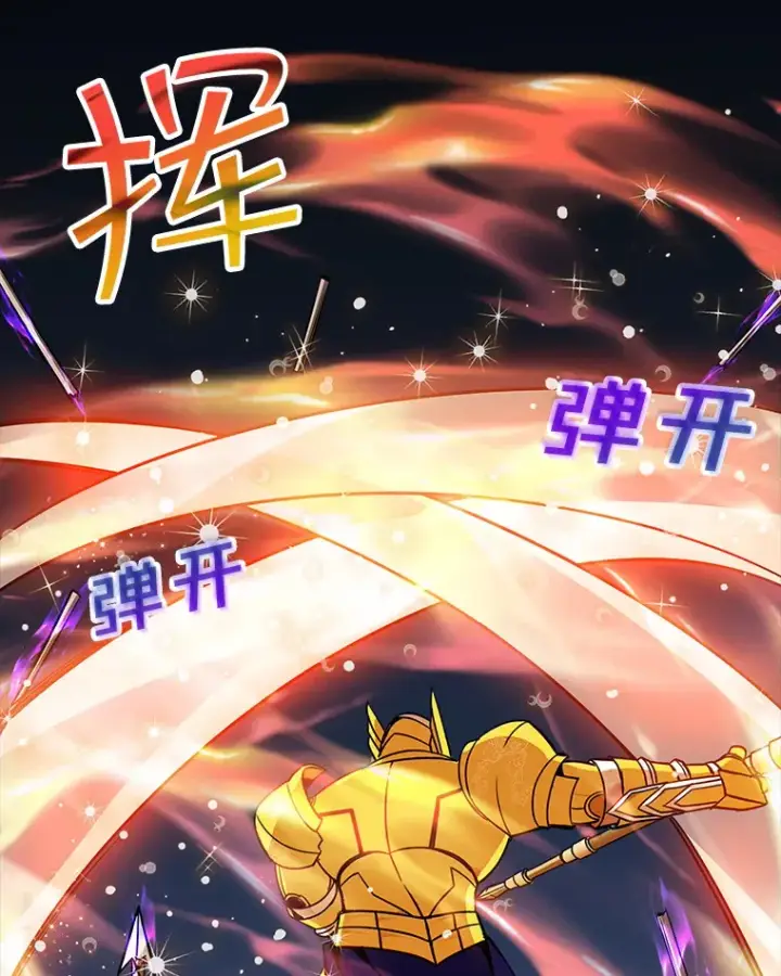 漫画《SSS级隐藏大佬》44.身份暴露（2）第35张图