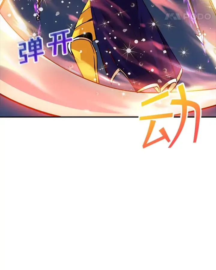 漫画《SSS级隐藏大佬》44.身份暴露（2）第36张图