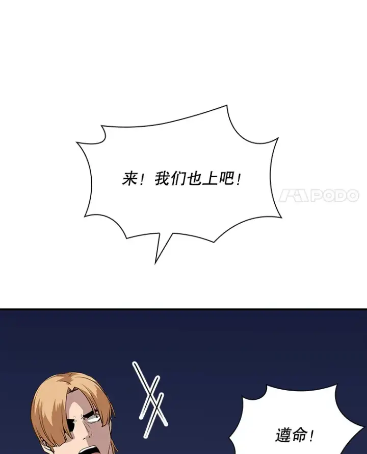 漫画《SSS级隐藏大佬》44.身份暴露（2）第4张图