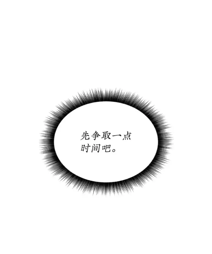 漫画《SSS级隐藏大佬》44.身份暴露（2）第42张图