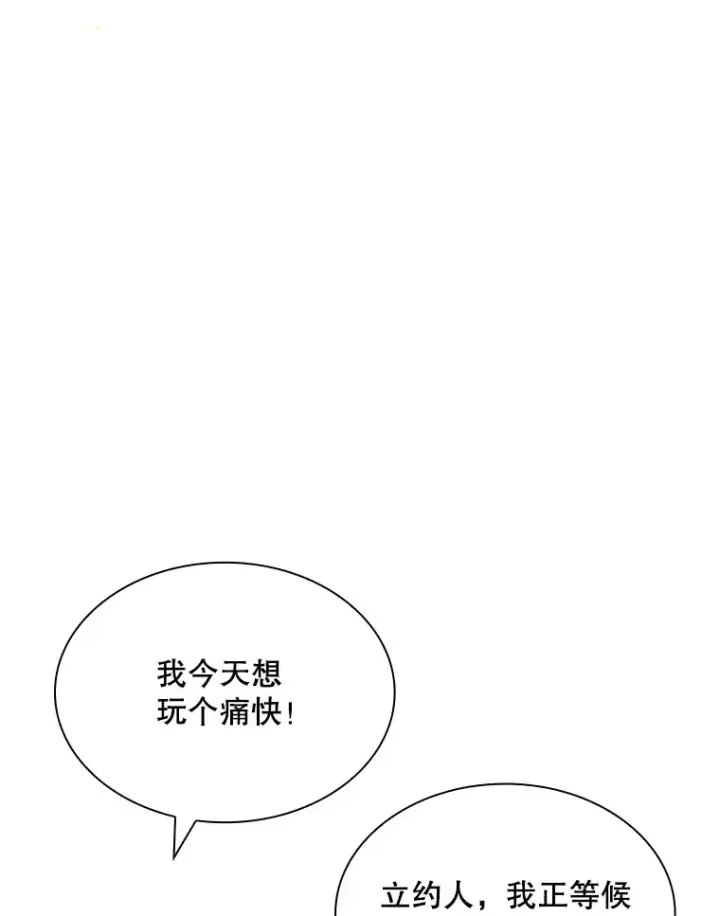 漫画《SSS级隐藏大佬》44.身份暴露（2）第50张图