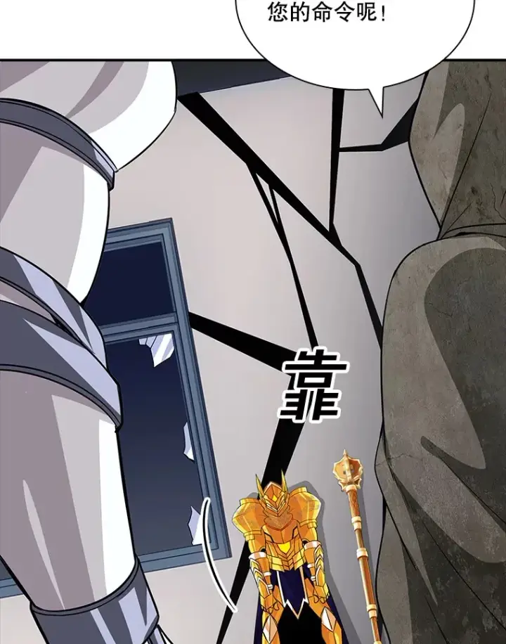 漫画《SSS级隐藏大佬》44.身份暴露（2）第51张图